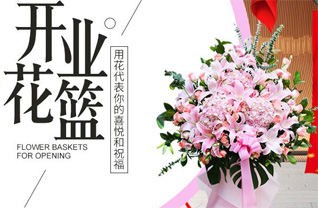 江苏扬州广陵区产业园花篮配送