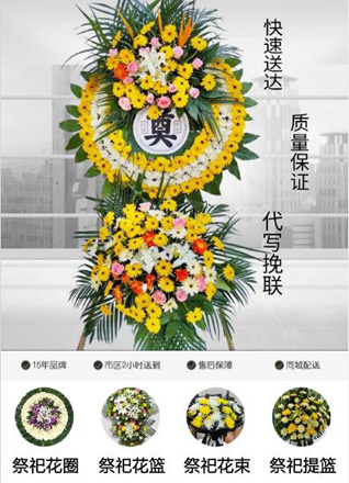 江苏扬州广陵区产业园花圈代送